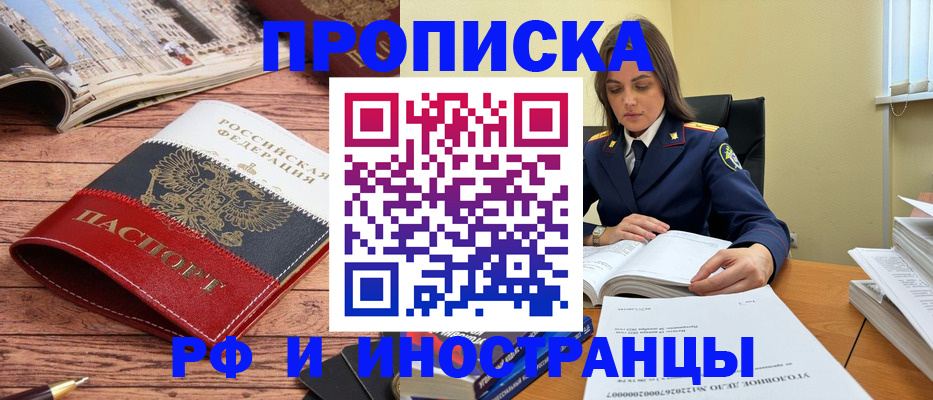 временная регистрация в Ленске
