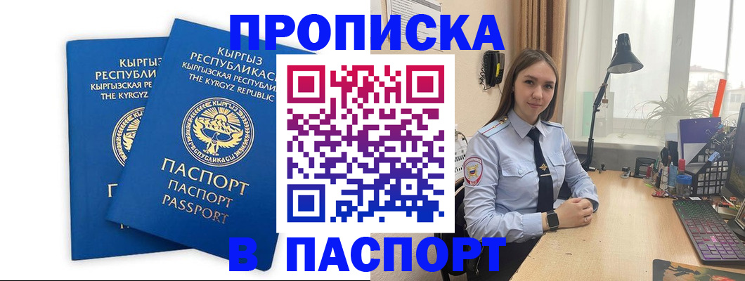 регистрация в Ленске