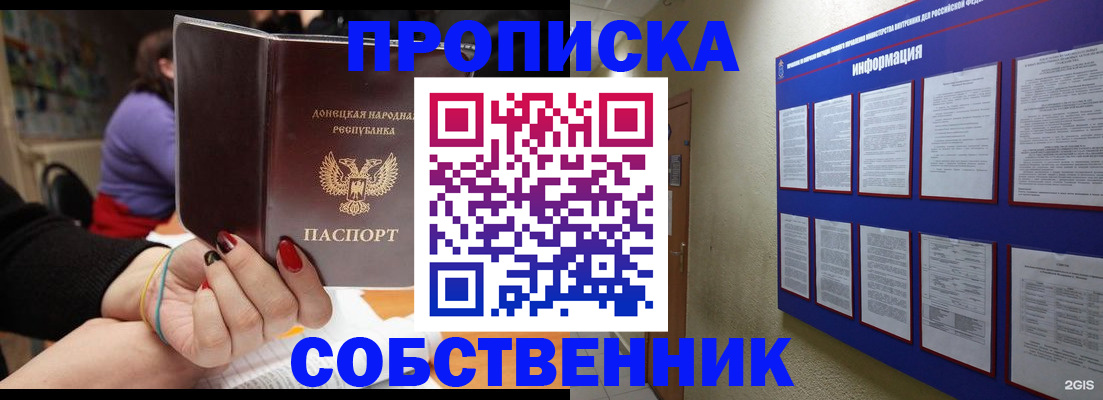 временная регистрация 2025 в Ленске