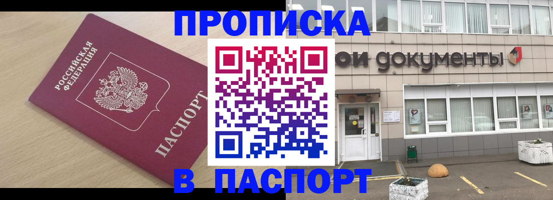 миграционный учет в Ленске
