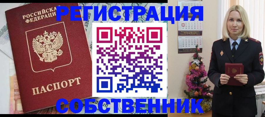 временная регистрация для школы в Ленске