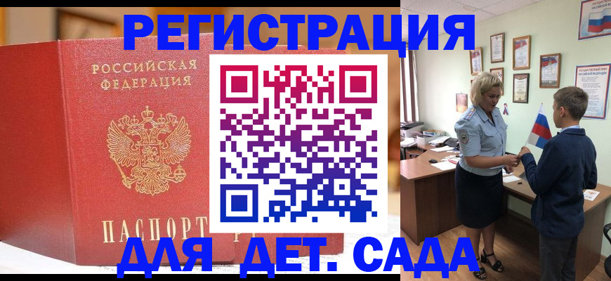прописка законно в Ленске