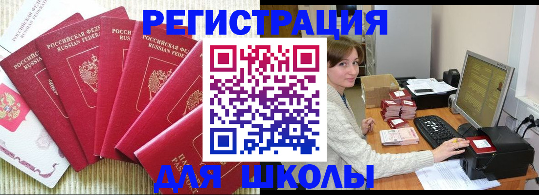 прописка гарантия в Ленске