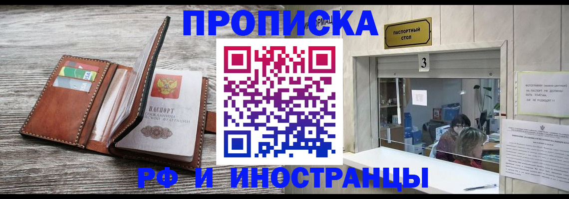 регистрация для школы в Ленске