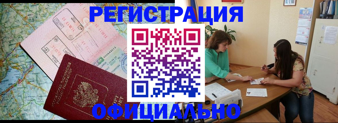 прописка в квартире в Ленске